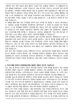군산의료원 신입 간호사 합격 자기소개서와 면접자료-4