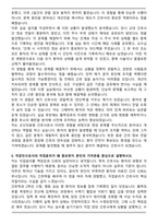 군산의료원 신입 간호사 합격 자기소개서와 면접자료-5