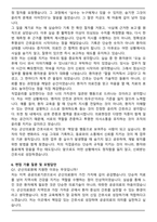 군산의료원 신입 간호사 합격 자기소개서와 면접자료-6