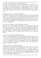 군산의료원 신입 간호사 합격 자기소개서와 면접자료-7