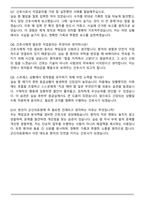 군산의료원 신입 간호사 합격 자기소개서와 면접자료-8