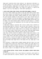 대학병원 물리치료사 최종합격 자기소개서와 면접자료-2