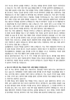 대학병원 물리치료사 최종합격 자기소개서와 면접자료-3