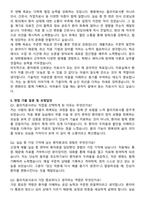 대학병원 물리치료사 최종합격 자기소개서와 면접자료-4