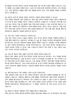대학병원 물리치료사 최종합격 자기소개서와 면접자료-5