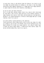 대학병원 물리치료사 최종합격 자기소개서와 면접자료-6