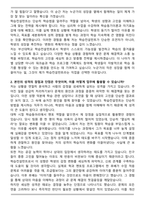 부산대학교 학습 컨설턴트 자기소개서와 면접자료-2
