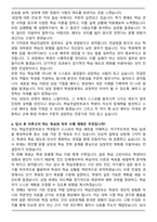부산대학교 학습 컨설턴트 자기소개서와 면접자료-4