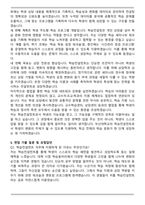 부산대학교 학습 컨설턴트 자기소개서와 면접자료-5