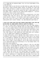 원광대학교병원 신규간호사 합격 자기소개서와 면접자료-2