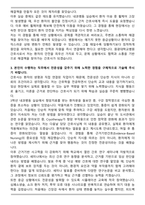 원광대학교병원 신규간호사 합격 자기소개서와 면접자료-3