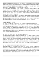 원광대학교병원 신규간호사 합격 자기소개서와 면접자료-4