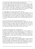 원광대학교병원 신규간호사 합격 자기소개서와 면접자료-5