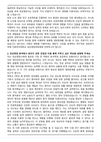 이화여자대학교 임상영양대학원 연구계획서 자기소개서와 면접자료-2