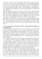 이화여자대학교 임상영양대학원 연구계획서 자기소개서와 면접자료-3