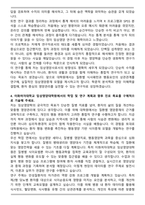 이화여자대학교 임상영양대학원 연구계획서 자기소개서와 면접자료-4