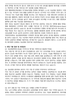 이화여자대학교 임상영양대학원 연구계획서 자기소개서와 면접자료-5