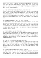 이화여자대학교 임상영양대학원 연구계획서 자기소개서와 면접자료-6