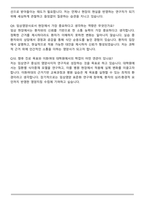 이화여자대학교 임상영양대학원 연구계획서 자기소개서와 면접자료-7