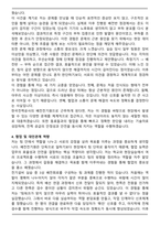 한국전력공사 배전전기원 자기소개서와 면접자료-4