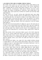 한양대 융합전자공학부 최초합격 자기소개서와 면접자료-3
