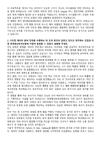 현대해상화재보험 일반-디지털 데이터분석 자기소개서와 면접자료-2