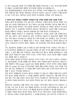 현대해상화재보험 일반-디지털 데이터분석 자기소개서와 면접자료-3