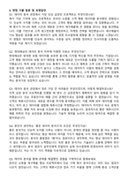 현대해상화재보험 일반-디지털 데이터분석 자기소개서와 면접자료-5