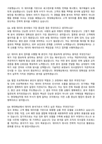현대해상화재보험 일반-디지털 데이터분석 자기소개서와 면접자료-6