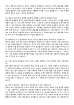 SK하이닉스 2025 안전직무 합격 자기소개서와 면접자료-5