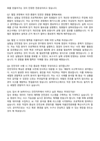 SK하이닉스 2025 안전직무 합격 자기소개서와 면접자료-6