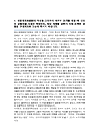 원광대학교병원 간호사 자소서-2
