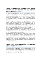 원광대학교병원 간호사 자소서-3