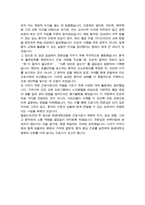 원광대학교병원 간호사 자소서-4