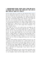 원광대학교병원 방사선사 자기소개서-2