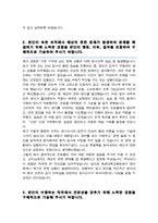 원광대학교병원 방사선사 자기소개서-3