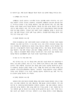 보건프로그램개발및평가4B 2021년이후 한국건강증진사업현황 제5차국민건강증진종합계획HP2030 팩트시트 30호 33호 제시하시오00-2