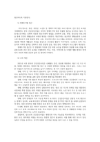 보건프로그램개발및평가4B 2021년이후 한국건강증진사업현황 제5차국민건강증진종합계획HP2030 팩트시트 30호 33호 제시하시오00-3