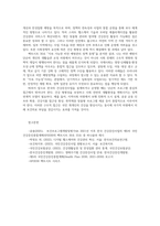 보건프로그램개발및평가4B 2021년이후 한국건강증진사업현황 제5차국민건강증진종합계획HP2030 팩트시트 30호 33호 제시하시오00-6