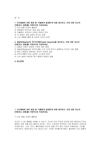 2025년 2학기 (인간행동과사회환경) 중간과제, 인간행동에 관한 쟁점 중 자율론과 결정론, 매슬로의 욕구단계론 [인간행동과사회환경 중간과제]-2