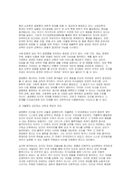 2025년 2학기 (인간행동과사회환경) 중간과제, 인간행동에 관한 쟁점 중 자율론과 결정론, 매슬로의 욕구단계론 [인간행동과사회환경 중간과제]-4
