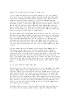 2025년 2학기 (인간행동과사회환경) 중간과제, 인간행동에 관한 쟁점 중 자율론과 결정론, 매슬로의 욕구단계론 [인간행동과사회환경 중간과제]-11