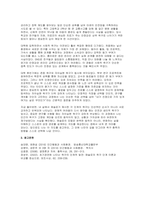 2025년 2학기 (인간행동과사회환경) 중간과제, 인간행동에 관한 쟁점 중 자율론과 결정론, 매슬로의 욕구단계론 [인간행동과사회환경 중간과제]-12
