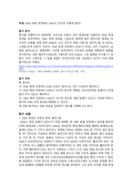[세특 주제] [수행 만점] [의대 세특] 생명과학2 주제탐구보고서-2