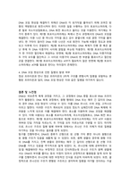 [세특 주제] [수행 만점] [의대 세특] 생명과학2 주제탐구보고서-4