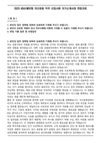 2025 KB손해보험 자산운용 직무 신입사원 자기소개서와 면접자료-1