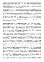 2025 KB손해보험 자산운용 직무 신입사원 자기소개서와 면접자료-2