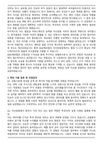 2025 KB손해보험 자산운용 직무 신입사원 자기소개서와 면접자료-3