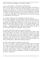 2025 KB손해보험 자산운용 직무 신입사원 자기소개서와 면접자료-4