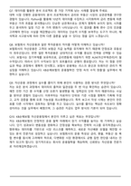 2025 KB손해보험 자산운용 직무 신입사원 자기소개서와 면접자료-5